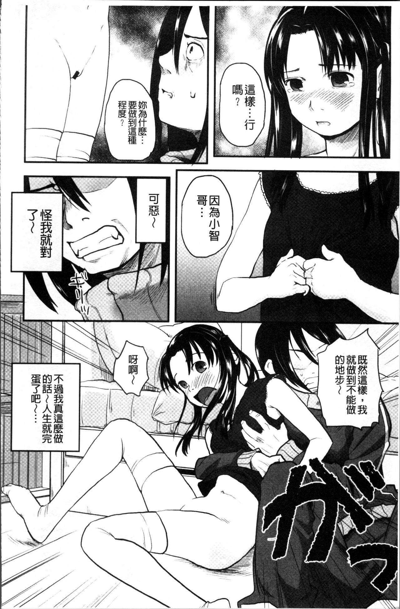 Soujuku Diary 211