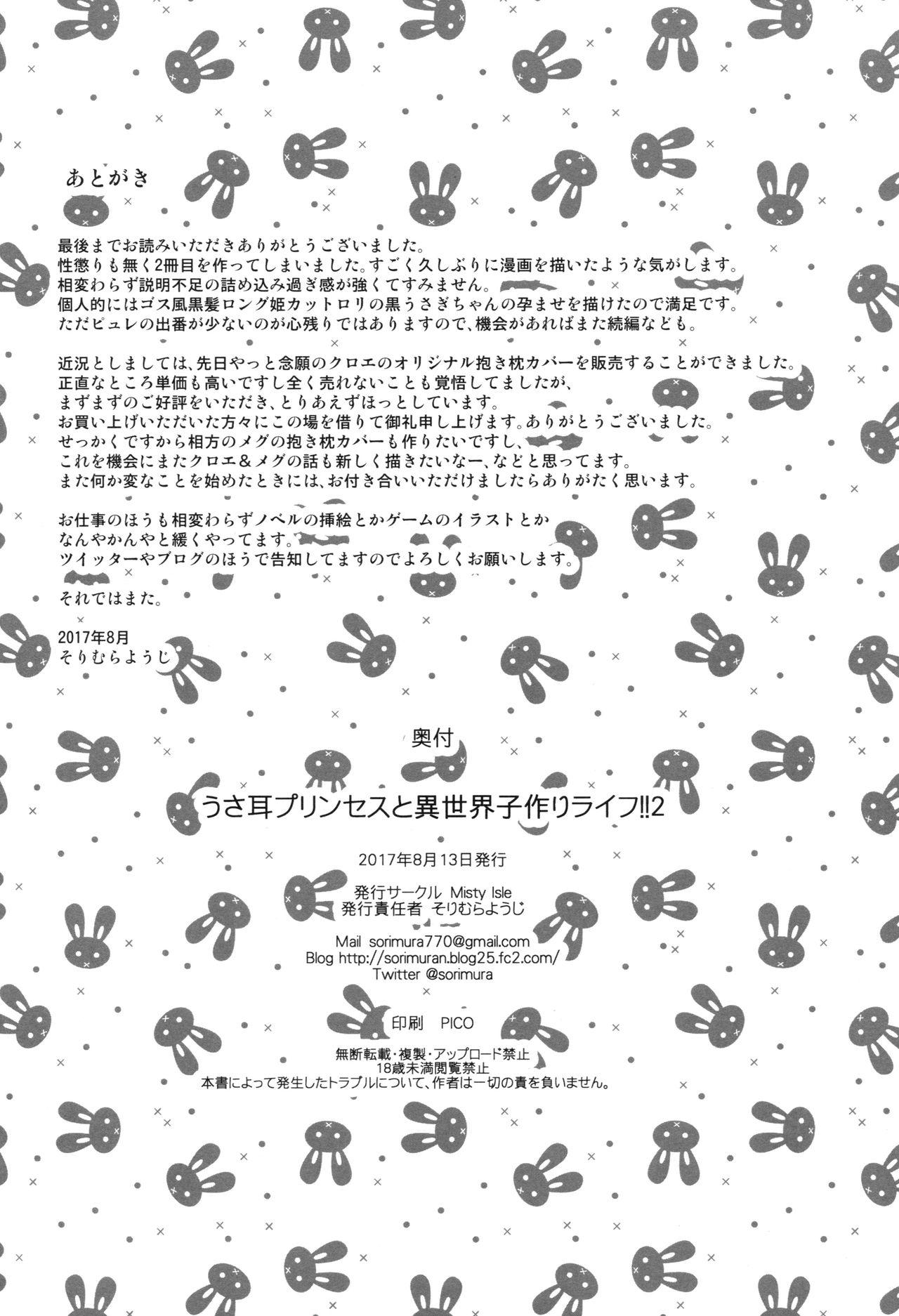 Cougars Usamimi Princess to Isekai Kozukuri Life!! 2 Tribbing - Page 25