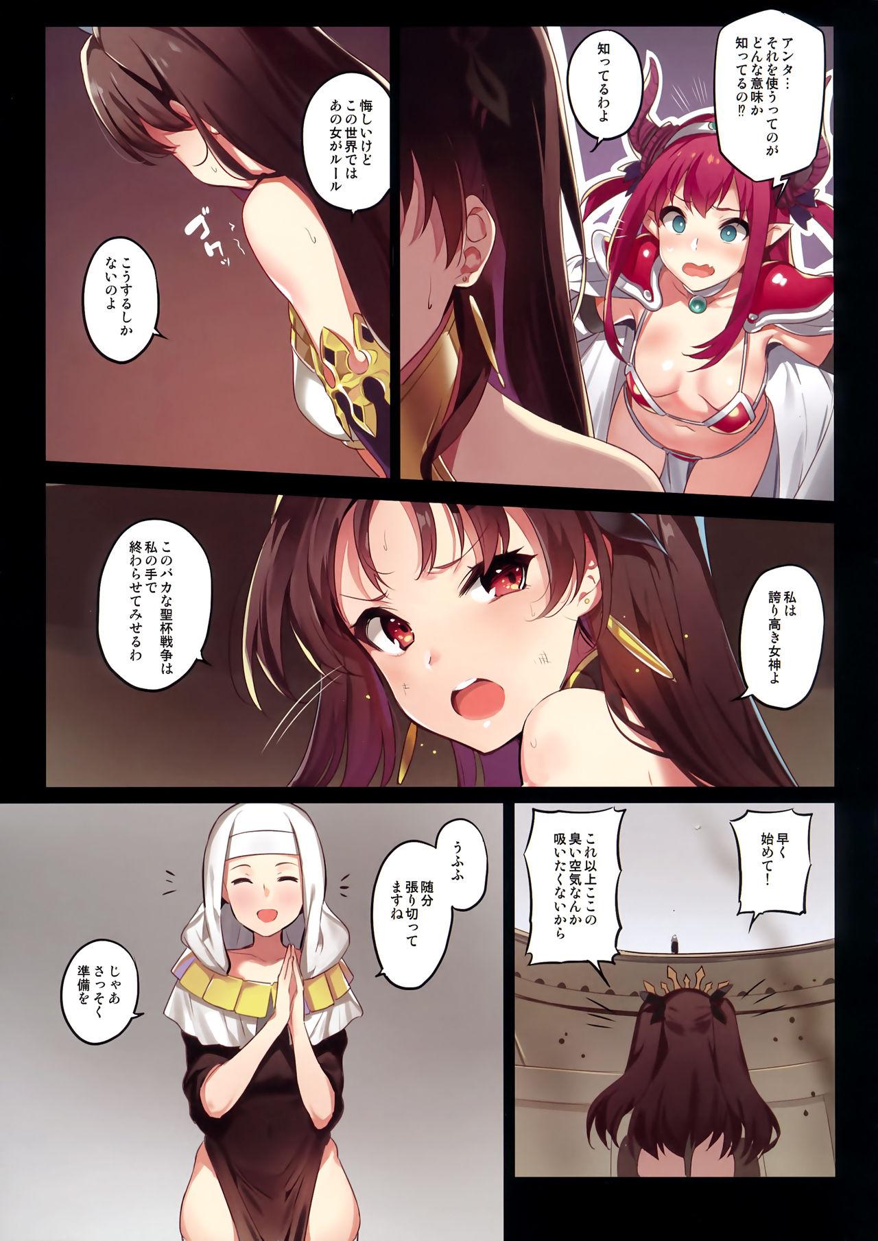 Cuckolding Moon Phase Material 2 - Fate grand order Fingers - Page 7