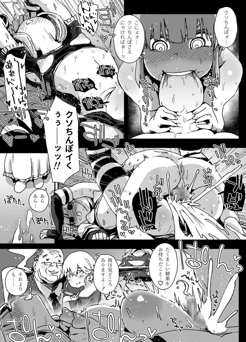 Grandma Tensai Otokonoko to Kateikyoushi Ojisan to Saiminjutsu Voyeur - Page 64