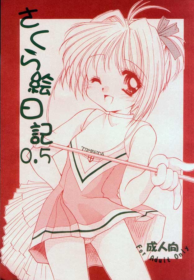 Brasileira Sakura Enikki 0.5 - Cardcaptor sakura Amateur Cumshots - Page 1