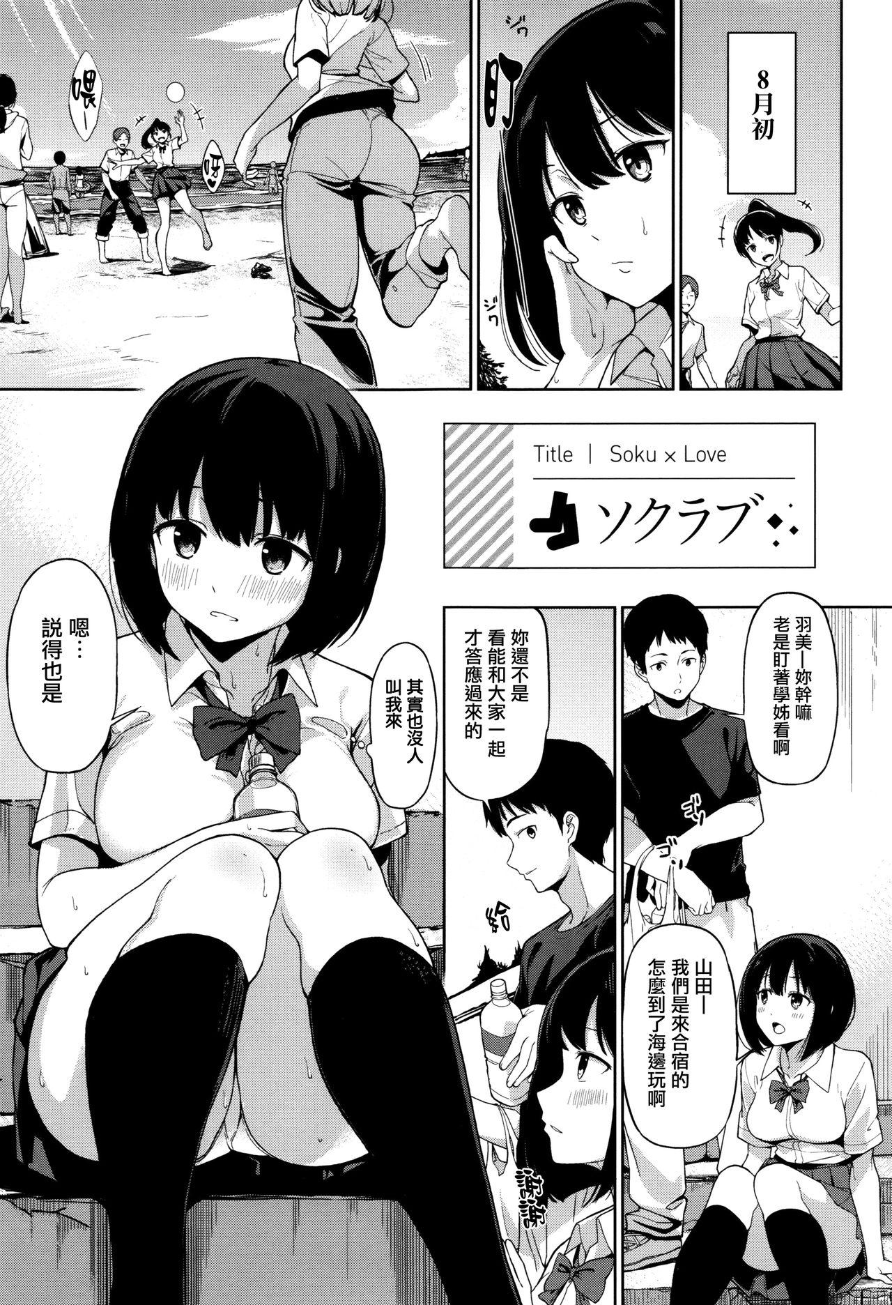 Animated Ashita mo Kitto Omou Hito Ch. 1-5 Bubble Butt - Page 12