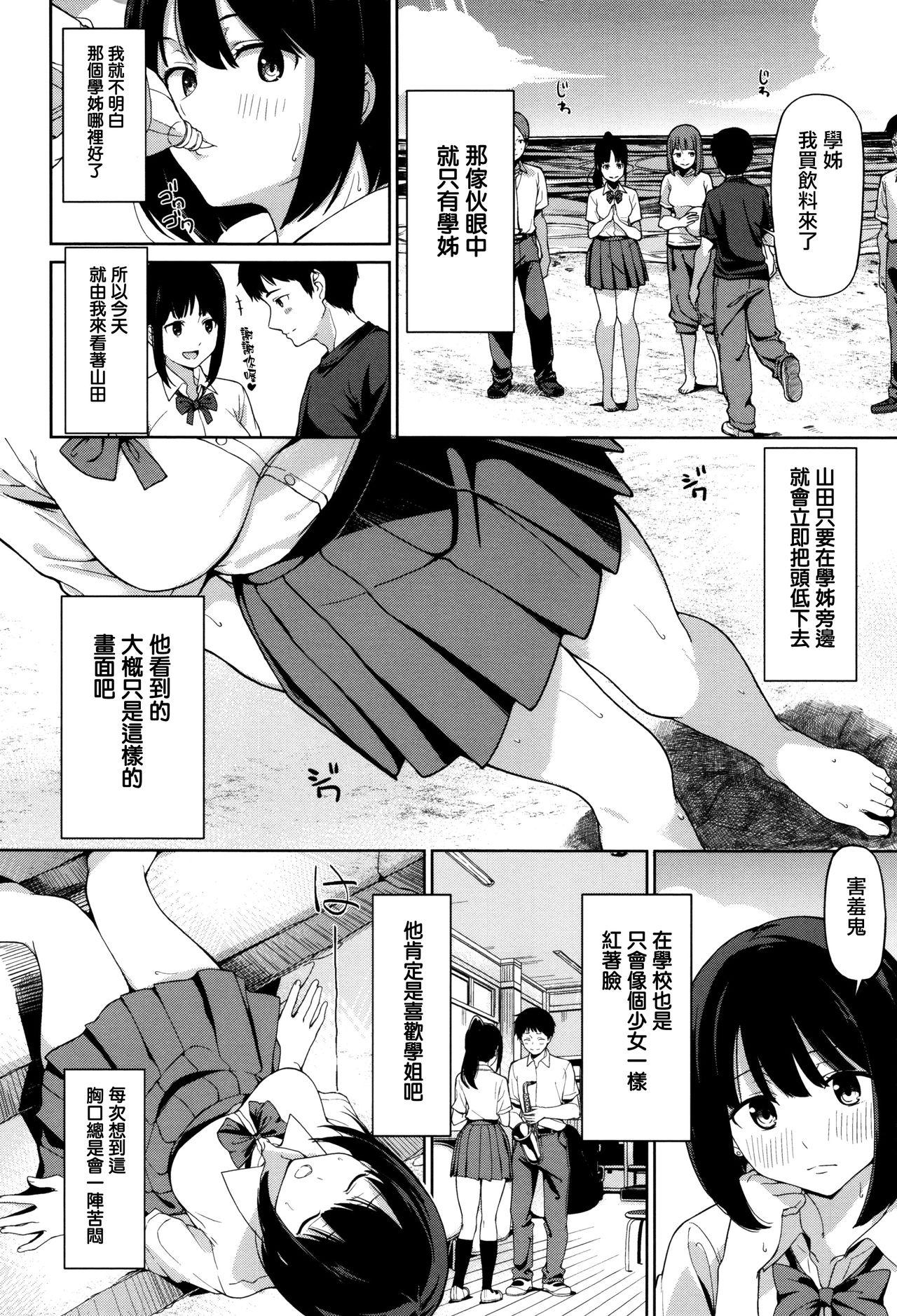 Highschool Ashita mo Kitto Omou Hito Ch. 1-5 Ameteur Porn - Page 13