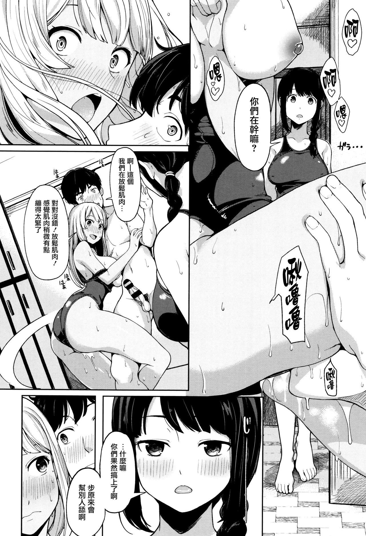 Ashita mo Kitto Omou Hito  Ch. 1-5 38