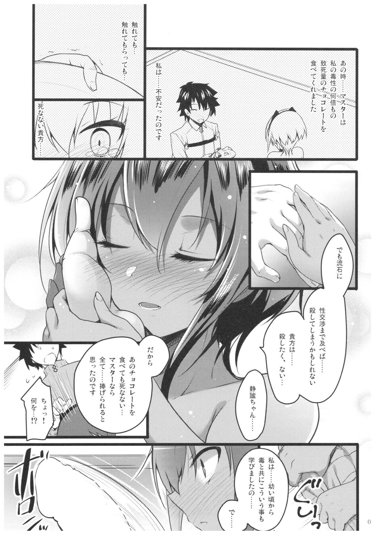 Gaystraight Sore wa Amai Amai Hana - Fate grand order Bulge - Page 6