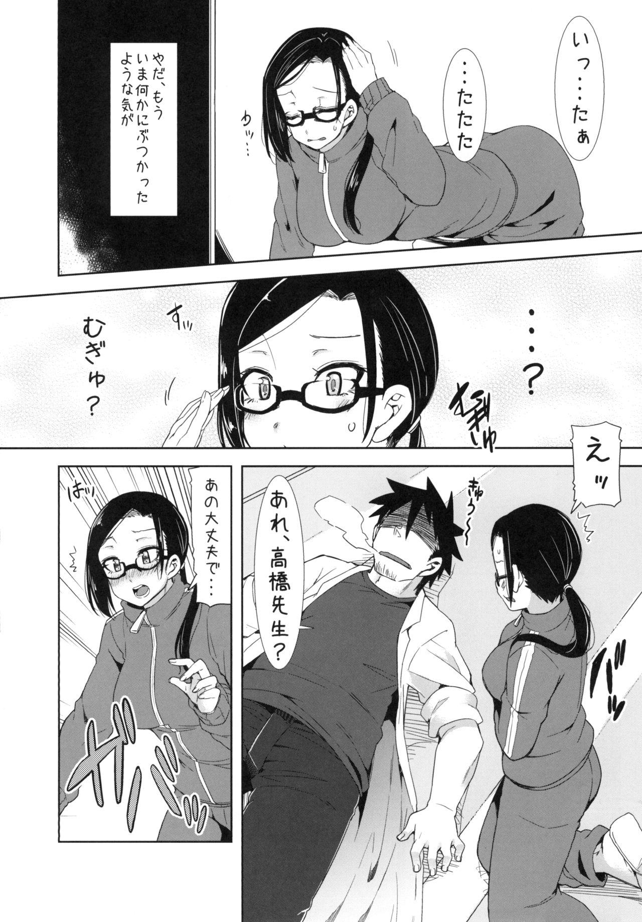 Couple Ajin-sensei wa Eroi Koto ga Shitai - Demi-chan wa kataritai Wet - Page 6