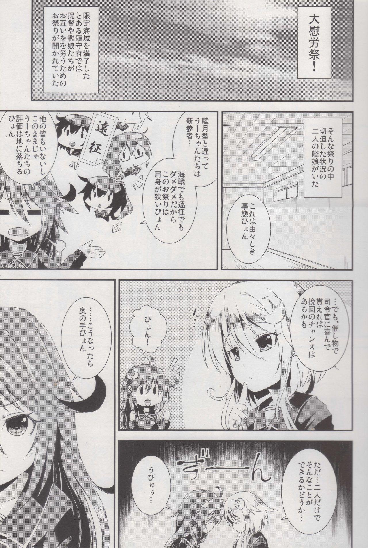 3way (C90) [Igou (Yamazaki Kana)] Let's U-! Ya-! (Kantai Collection -KanColle-) - Kantai collection Cut - Page 2