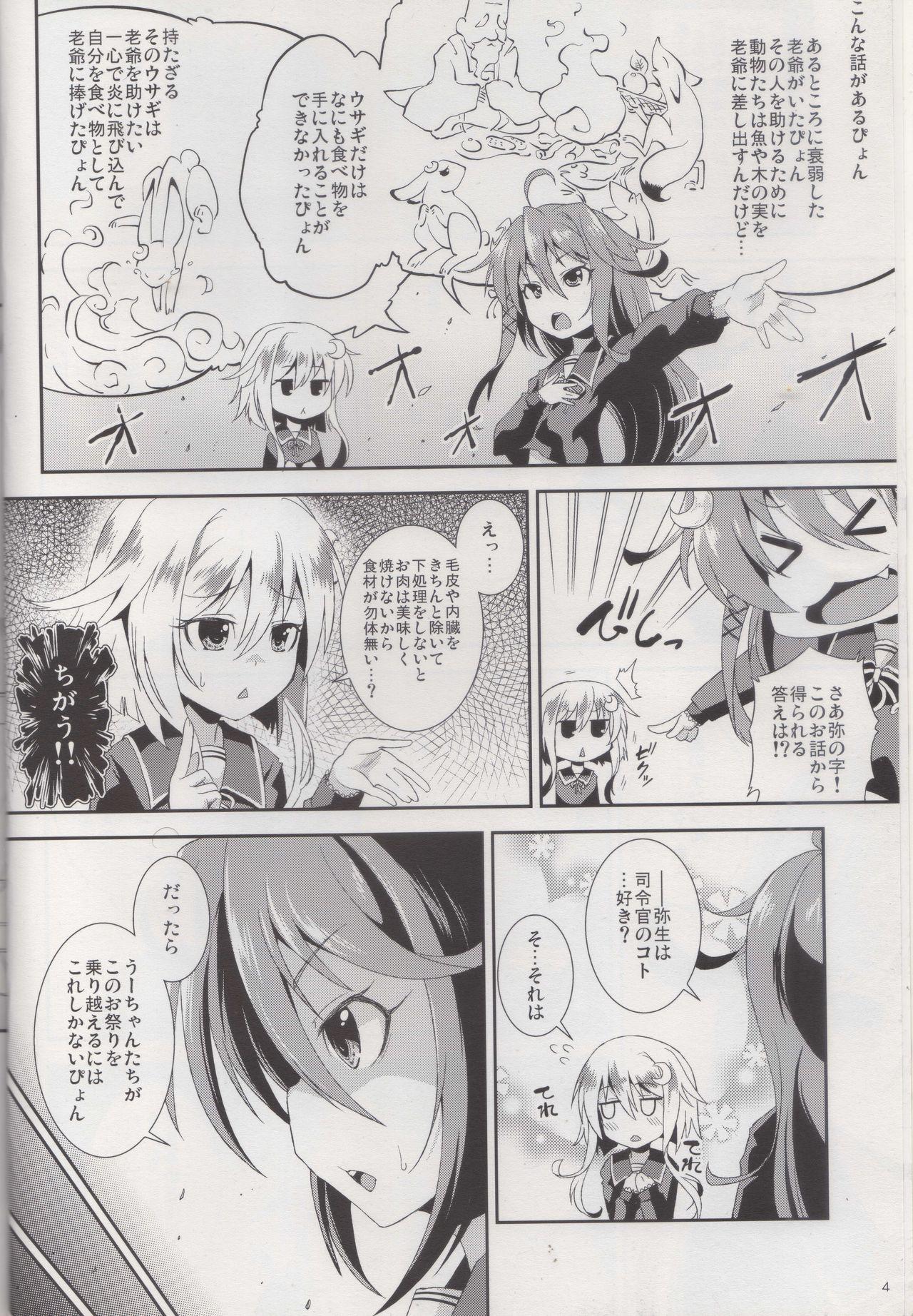 Fit (C90) [Igou (Yamazaki Kana)] Let's U-! Ya-! (Kantai Collection -KanColle-) - Kantai collection Pack - Page 3