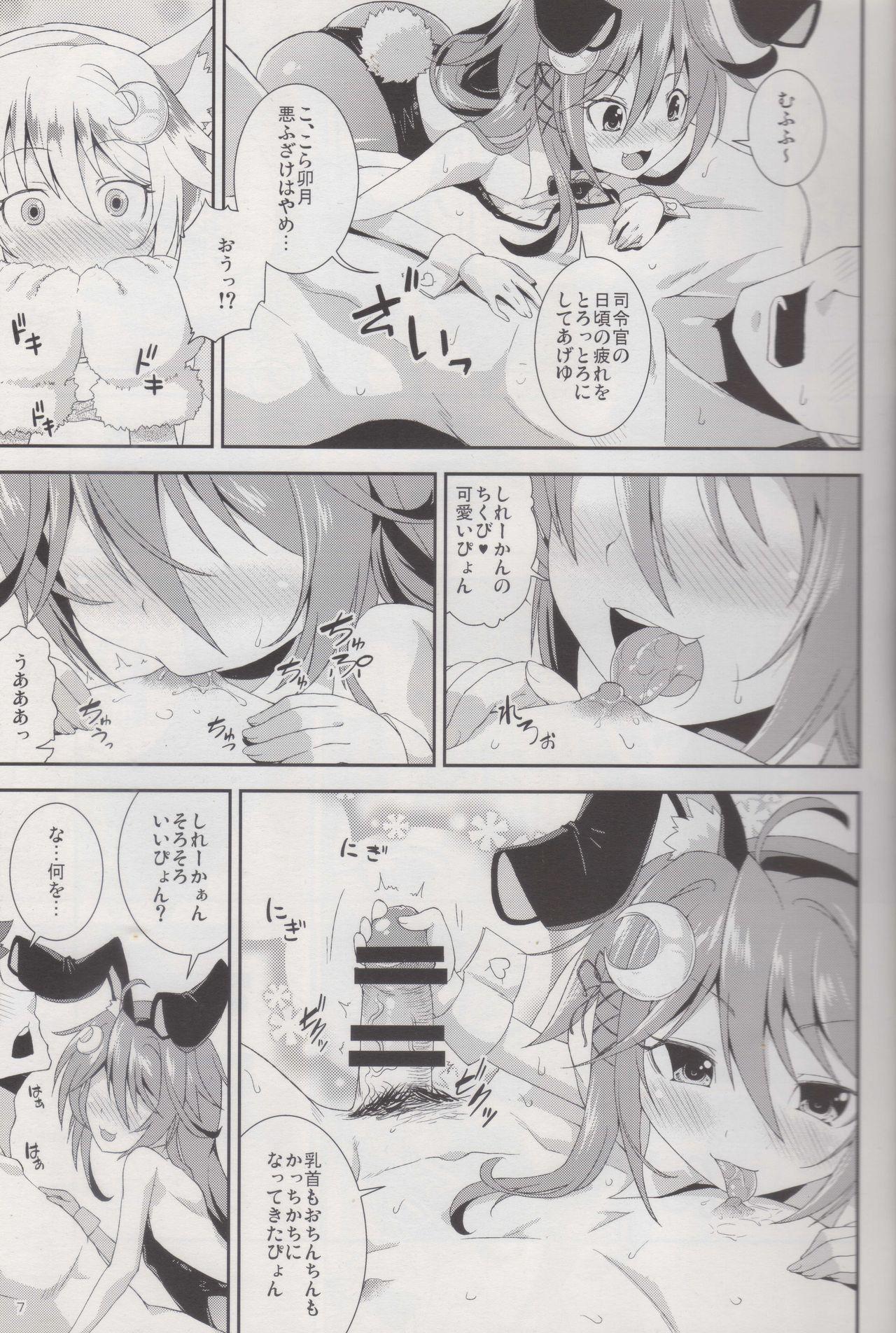Jeune Mec (C90) [Igou (Yamazaki Kana)] Let's U-! Ya-! (Kantai Collection -KanColle-) - Kantai collection Gay Bondage - Page 6