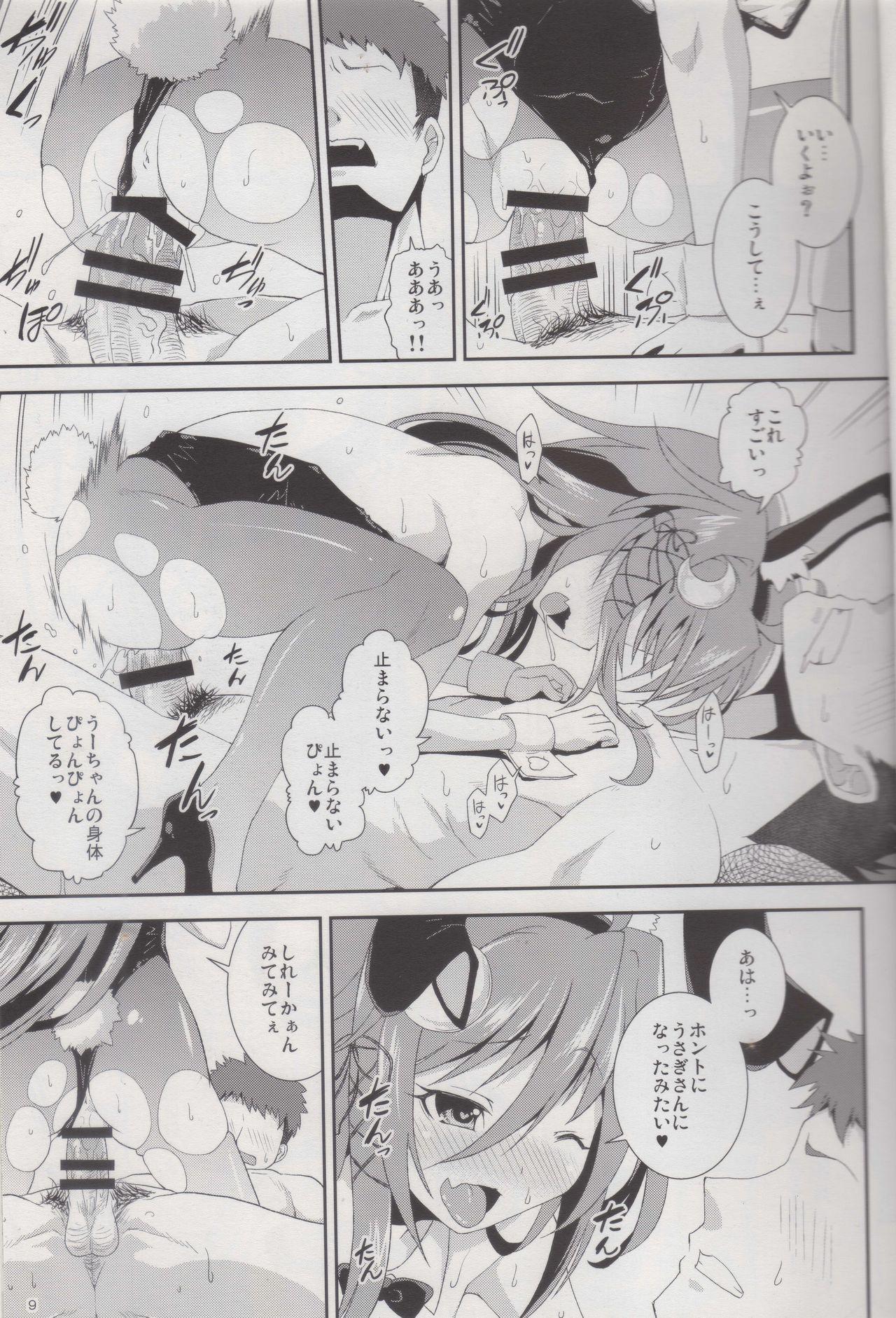 Pissing (C90) [Igou (Yamazaki Kana)] Let's U-! Ya-! (Kantai Collection -KanColle-) - Kantai collection Short - Page 8