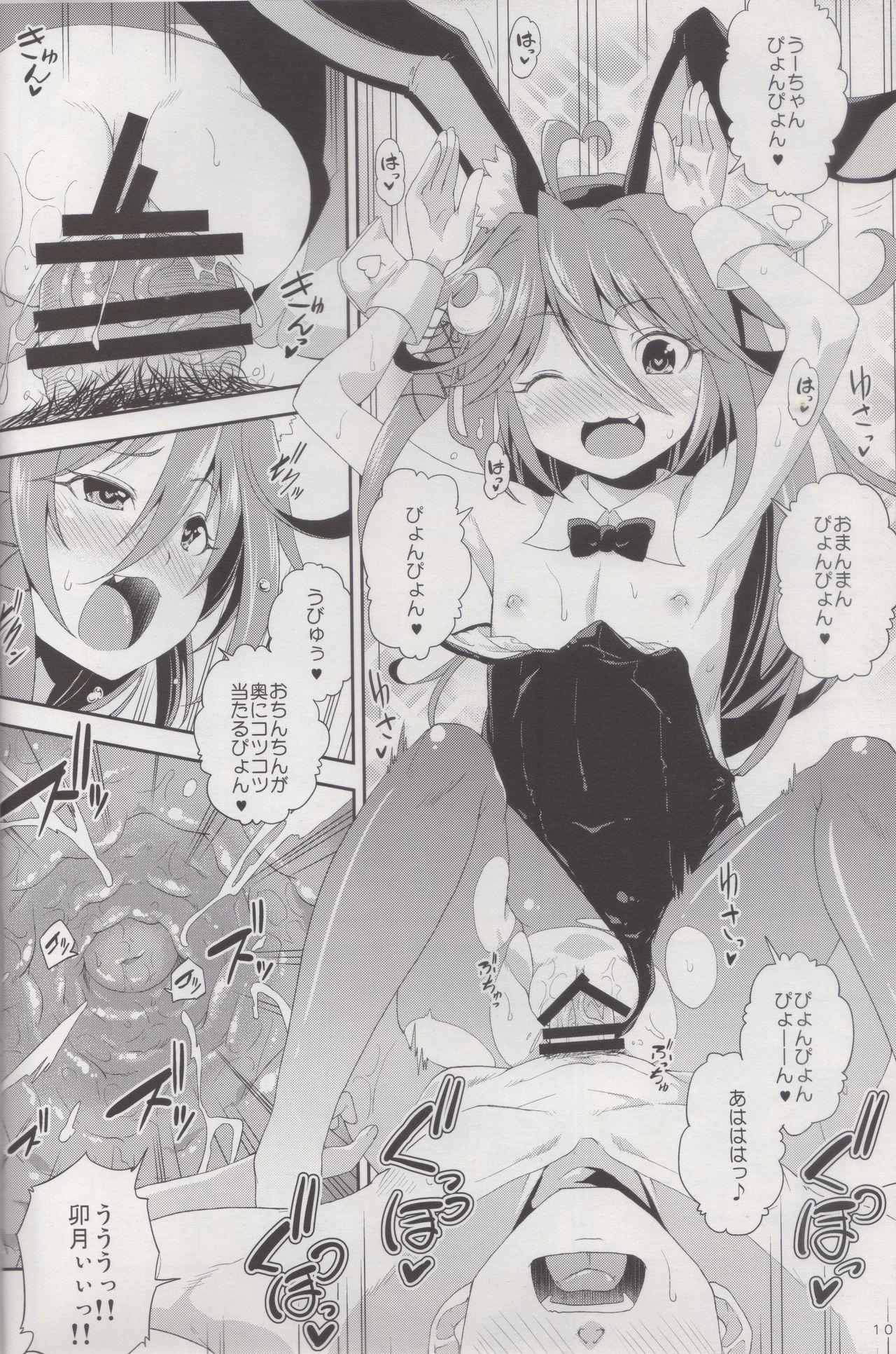 Stepdaughter (C90) [Igou (Yamazaki Kana)] Let's U-! Ya-! (Kantai Collection -KanColle-) - Kantai collection Gay Cash - Page 9