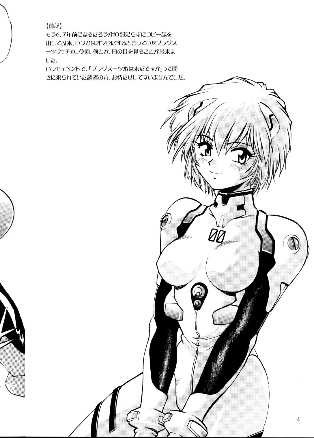 Pigtails Plug Suit Fetish - Neon genesis evangelion Latex - Page 3