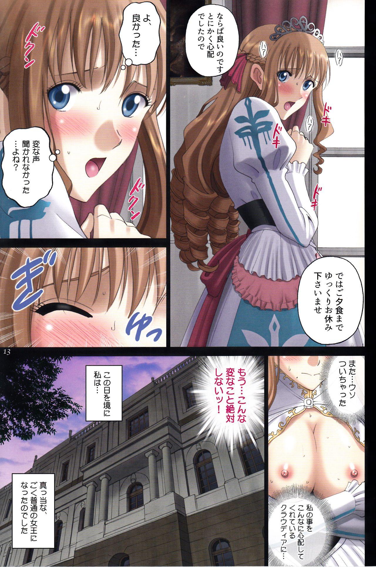 Sexteen (C92) [ACTIVA (SMAC)] Roshutsu Otome Fantasy "Oujo wa seisona mirareta gari ~Yunaria Fon Vitoria ~" Job - Page 12