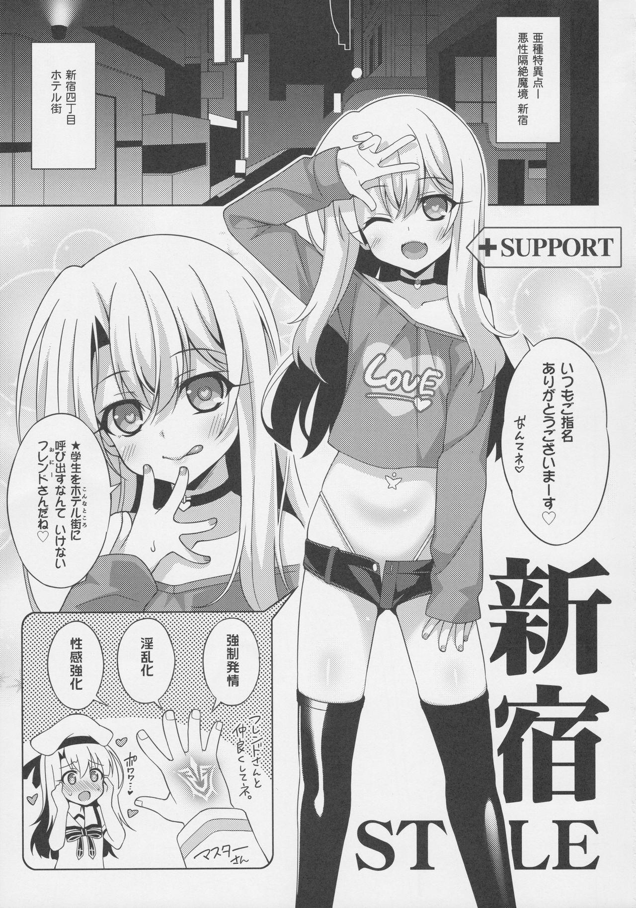 Super Illya-chan no Dosukebe Suppox - Fate grand order Model - Page 4