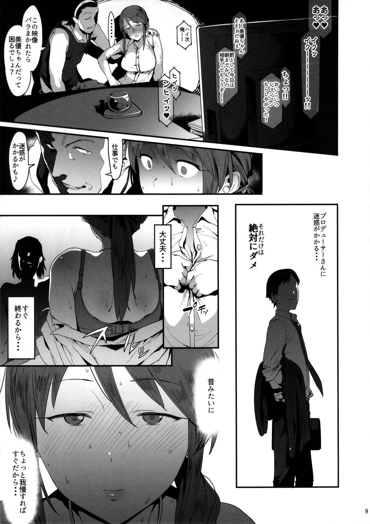 Spooning Mifune Miyu no Koukai - The idolmaster Gorgeous - Page 8