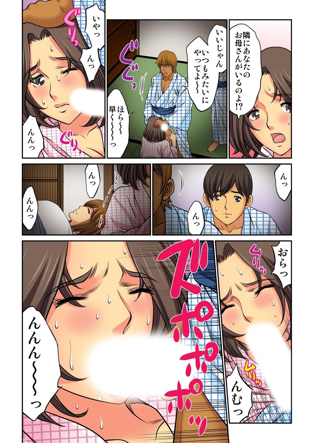 Students [Kiryuu Reihou] Hahaoya Swap - Omae no Kaa-chan Ore no Mono 4 Amateur Vids - Page 4