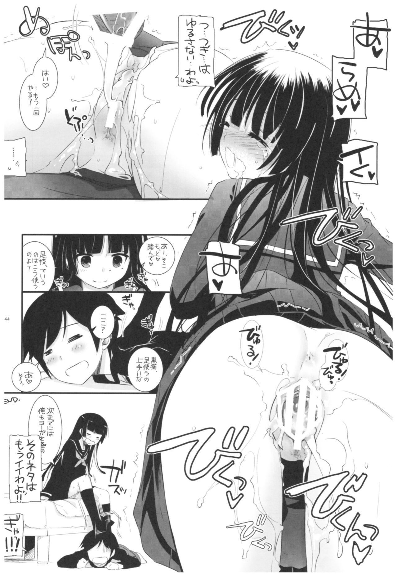 Danish DL - Kuroneko Soushuuhen 02 - Ore no imouto ga konna ni kawaii wake ga nai Exibicionismo - Page 144