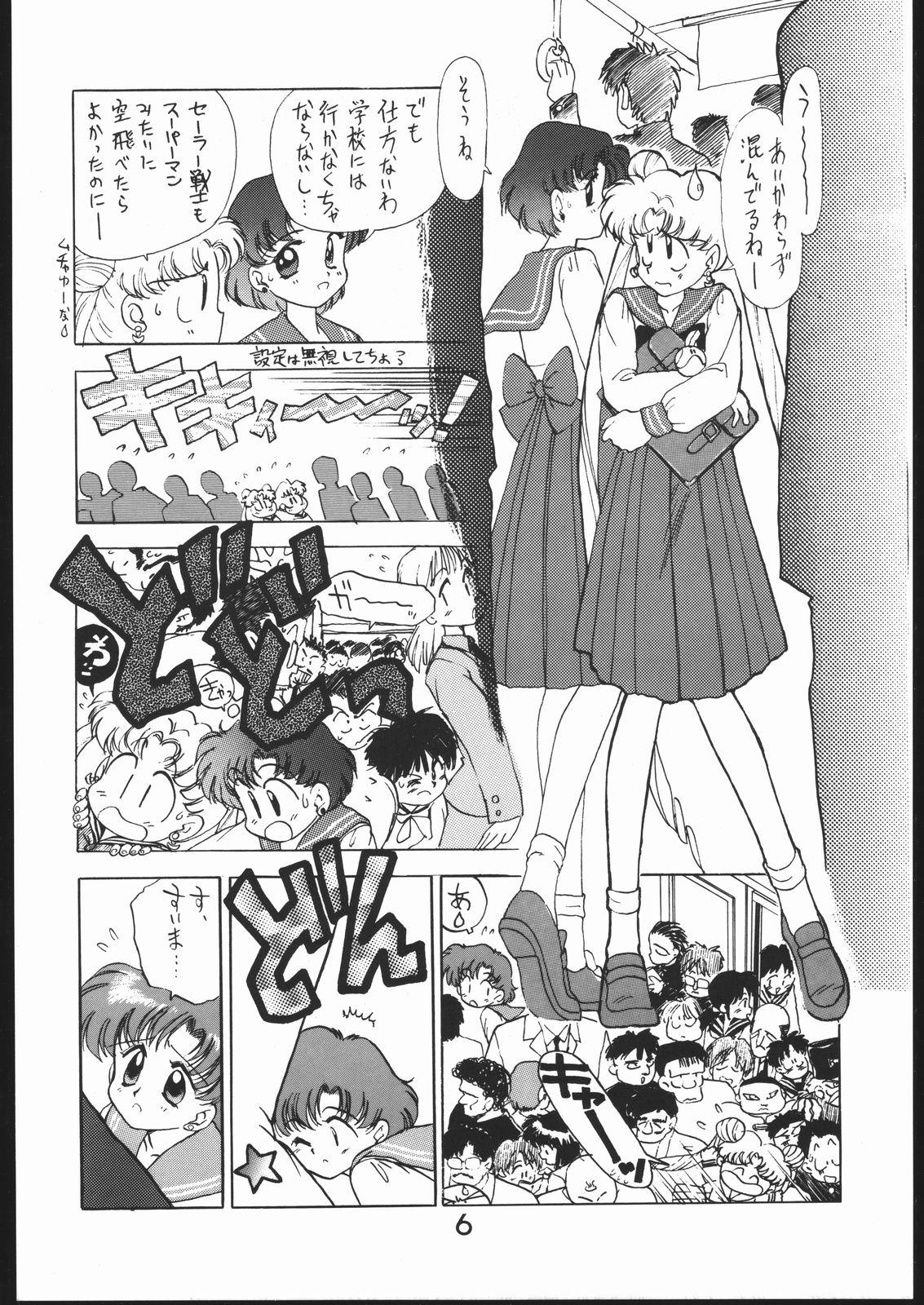 Uniform Submission Mercury Plus - Sailor moon Grandmother - Page 5