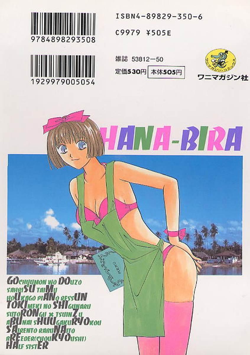 HANA-BIRA 199