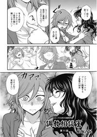 Web Manga Bangaichi Vol. 11 4