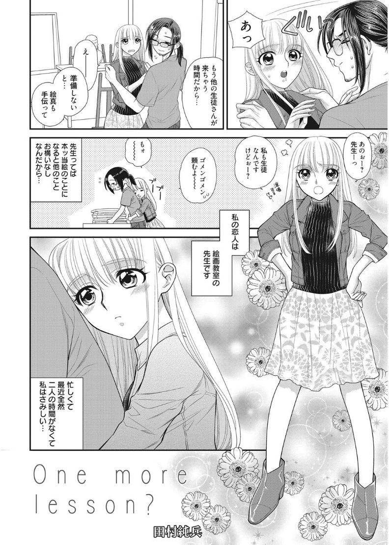 Web Manga Bangaichi Vol. 11 57