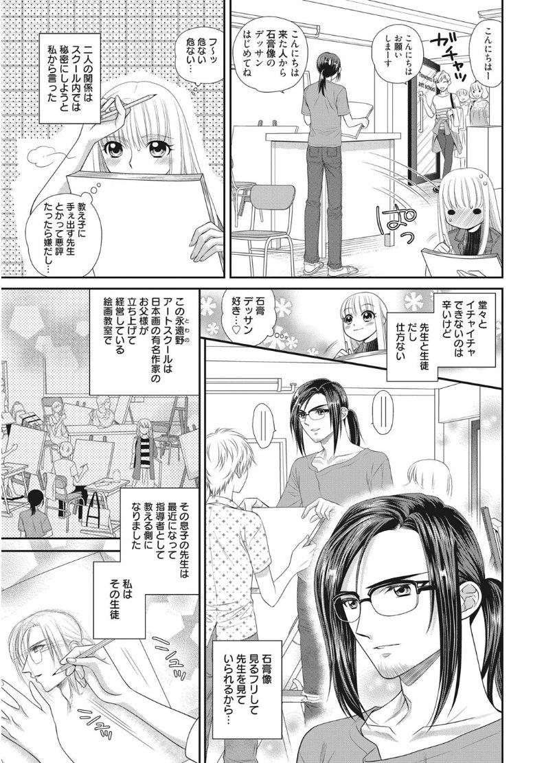 Web Manga Bangaichi Vol. 11 58