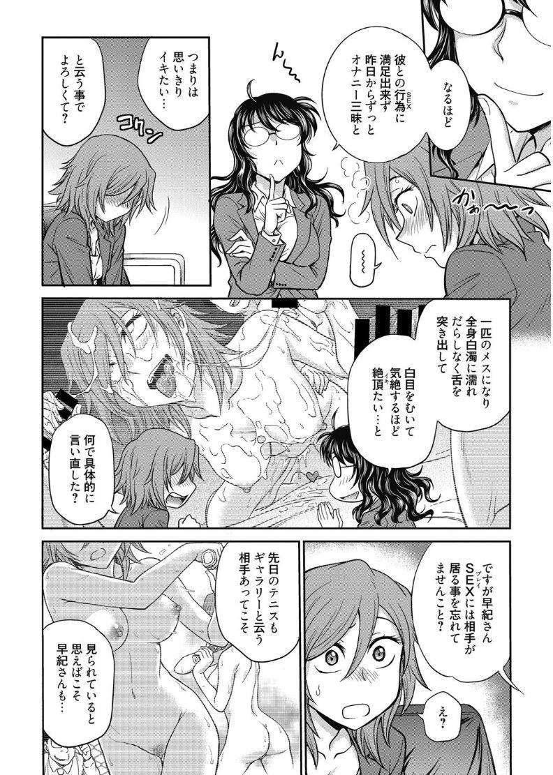 Perrito Web Manga Bangaichi Vol. 11 Hidden - Page 6