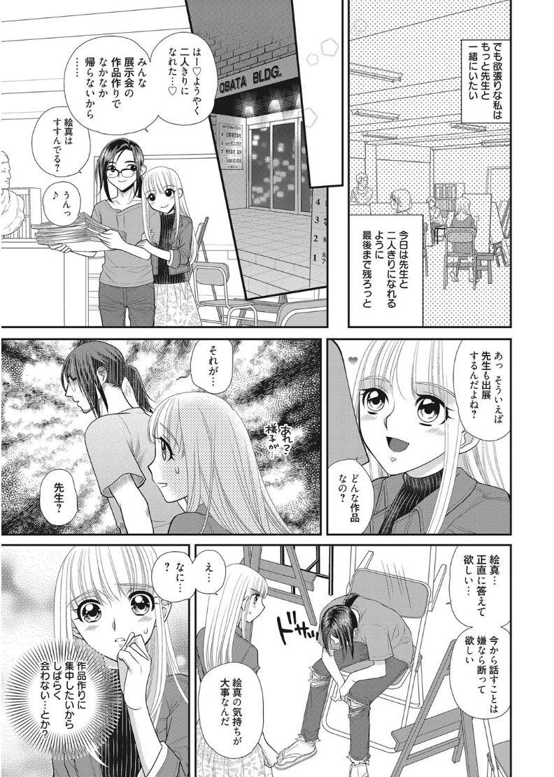 Web Manga Bangaichi Vol. 11 60