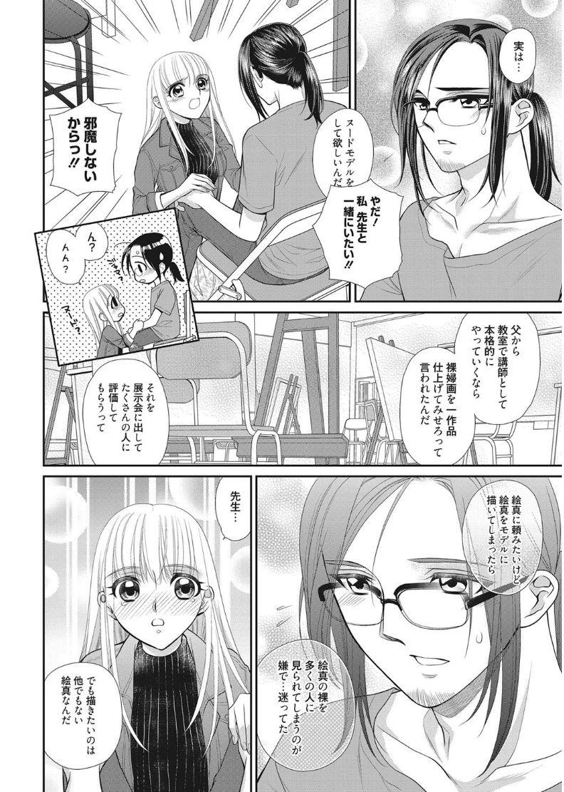 Web Manga Bangaichi Vol. 11 61