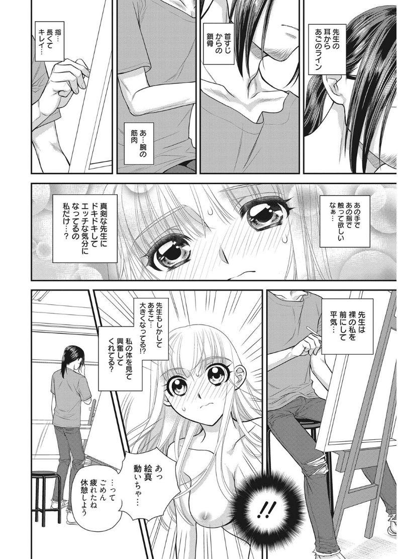 Web Manga Bangaichi Vol. 11 65