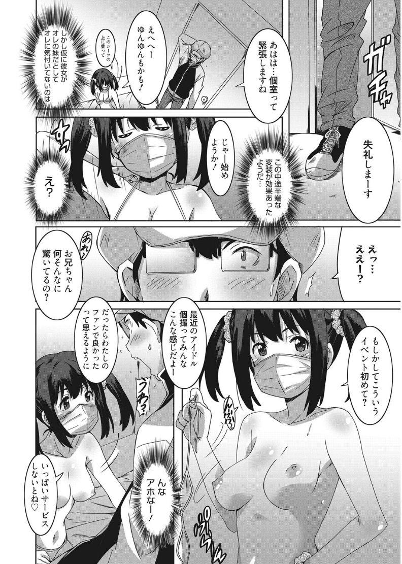 Web Manga Bangaichi Vol. 11 81
