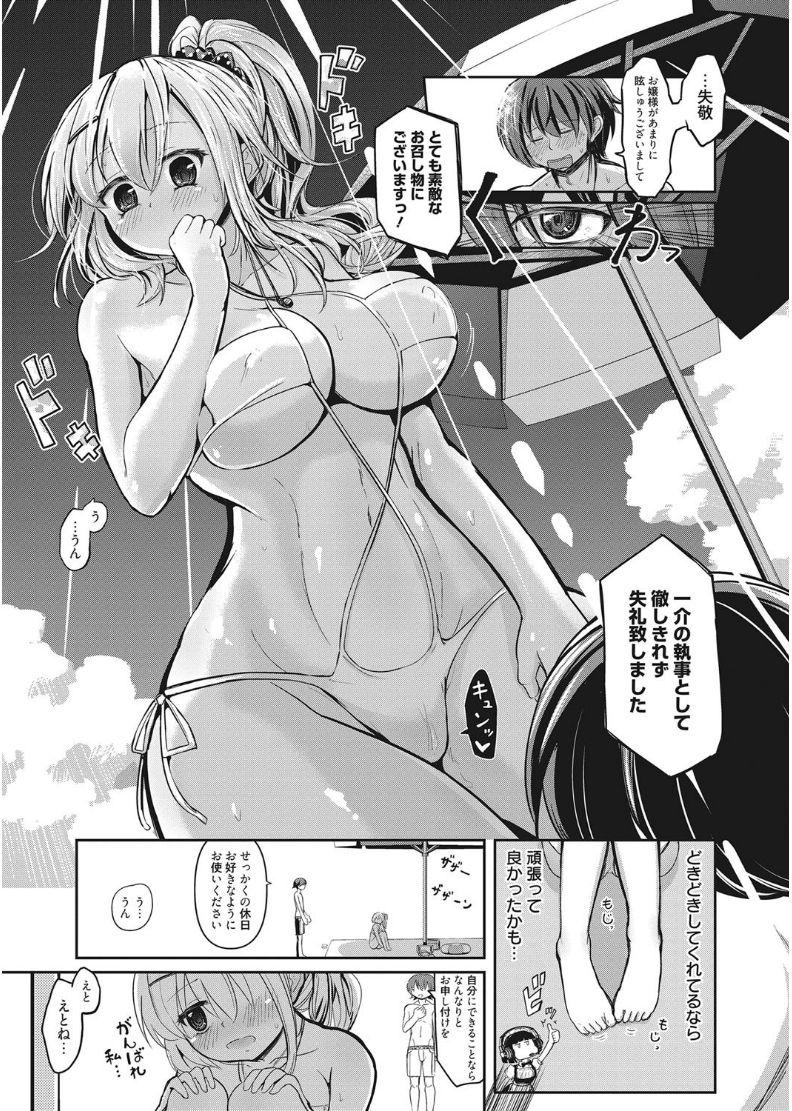 Web Manga Bangaichi Vol. 11 98