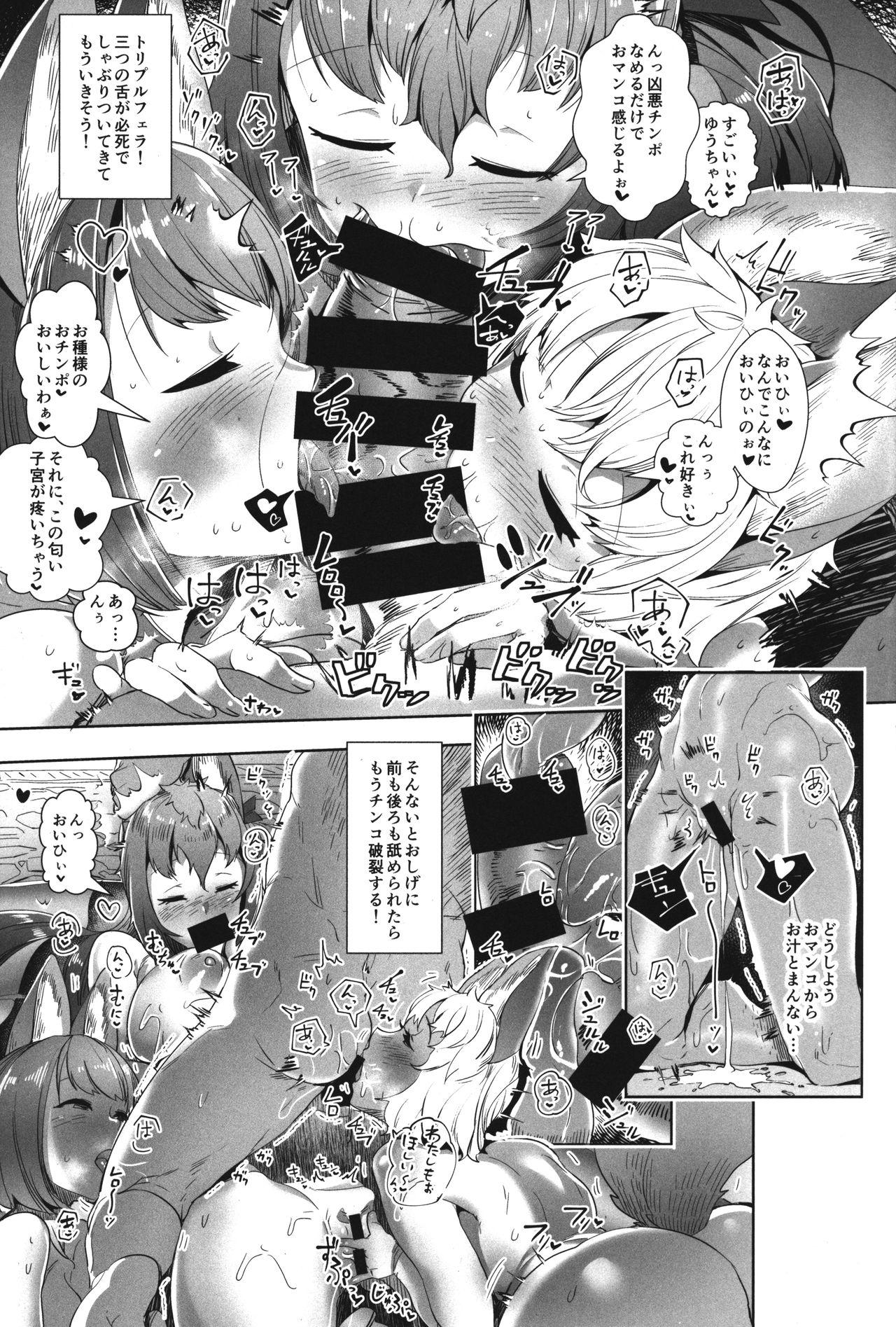 Korean Amatoro Youko Ikka no Otane-sama ni Narimashita Play - Page 11