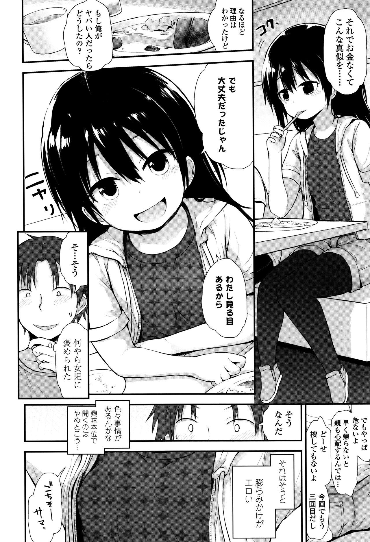 Cum Eating Platinum Seichouki Nurumassage - Page 7