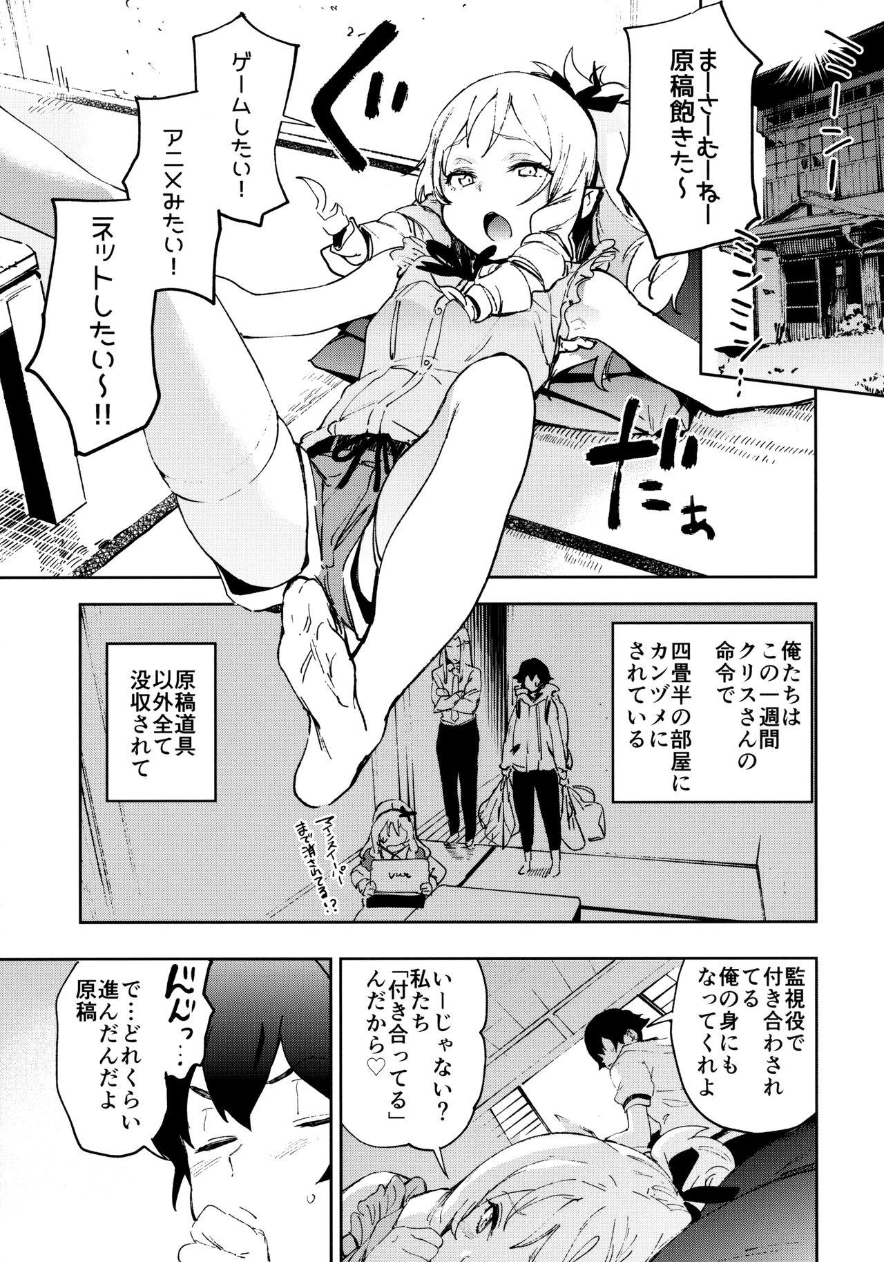 Feet Yamada Elf-sensei no Yaruki SEX Fire - Eromanga sensei Online - Page 4