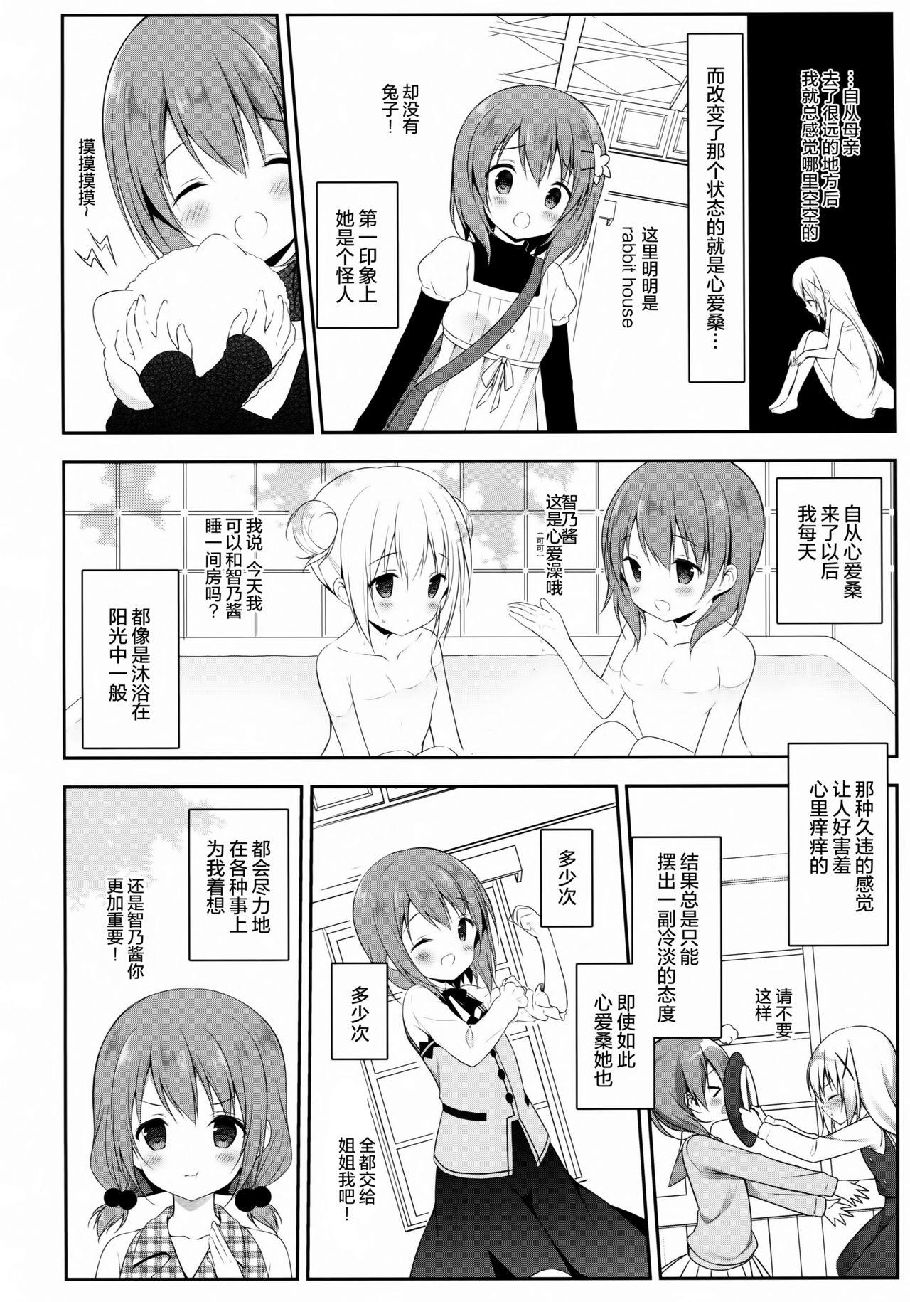 Tied Chino-chan wa Goshuushin Kokoa√2 - Gochuumon wa usagi desu ka Girl Sucking Dick - Page 10