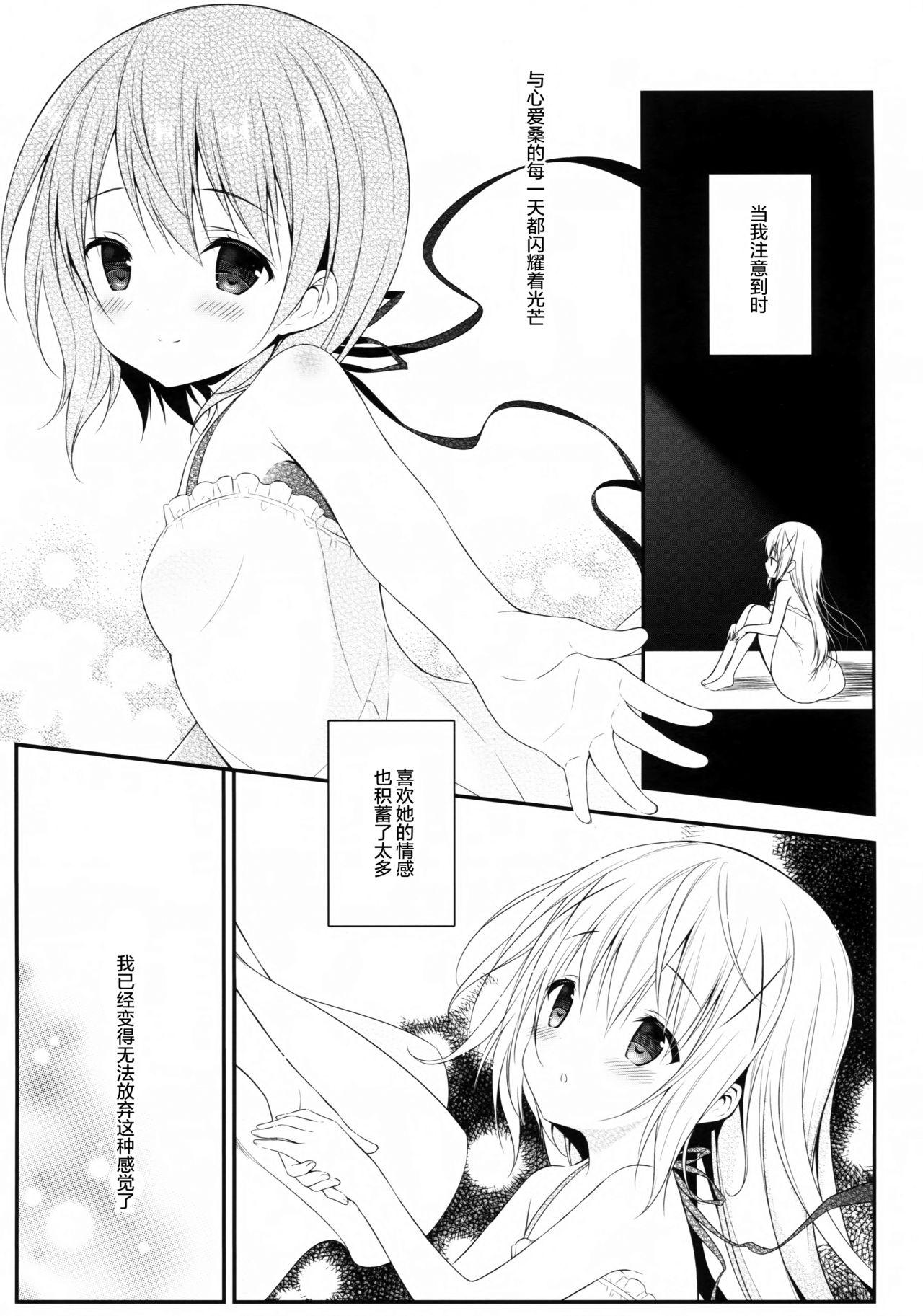 Hot Women Having Sex Chino-chan wa Goshuushin Kokoa√2 - Gochuumon wa usagi desu ka Chibola - Page 11