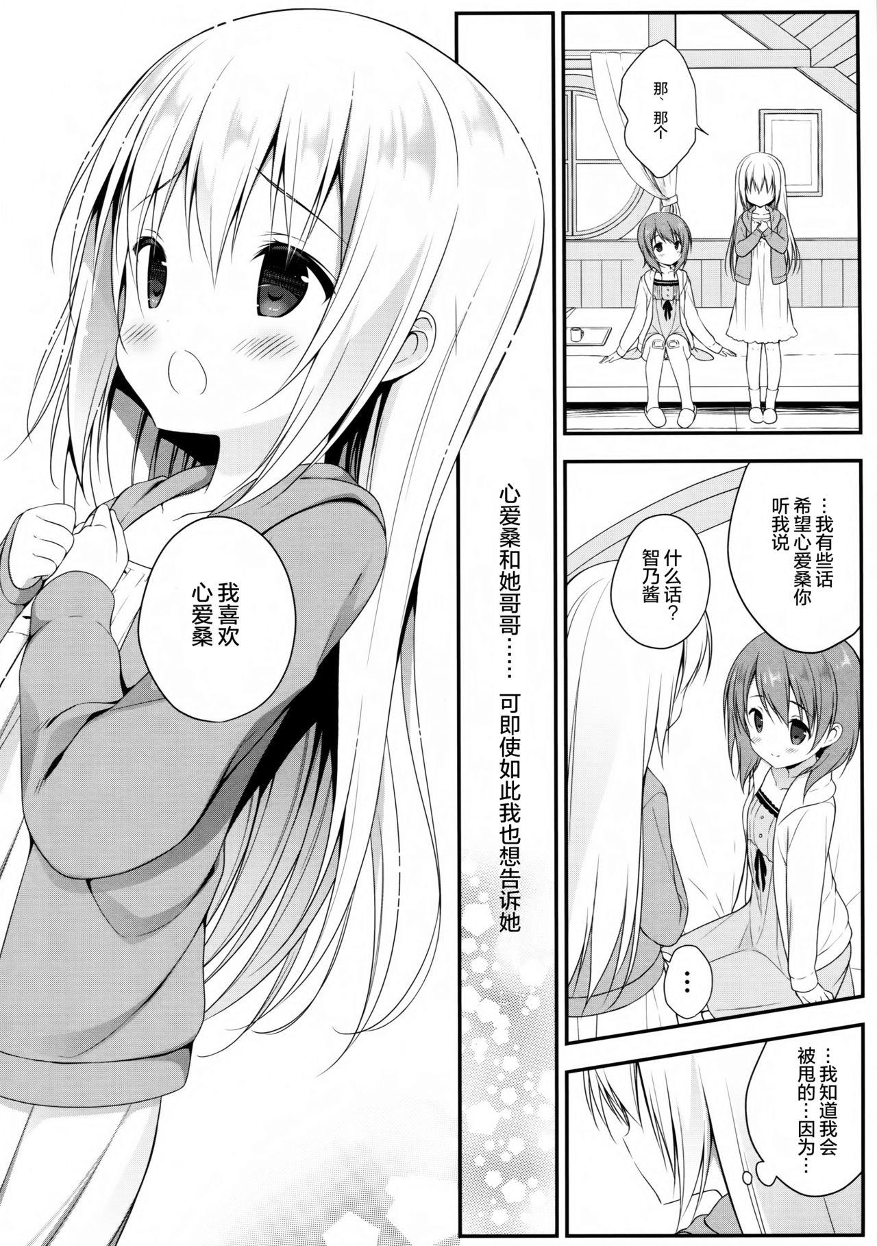 Whore Chino-chan wa Goshuushin Kokoa√2 - Gochuumon wa usagi desu ka Transvestite - Page 12