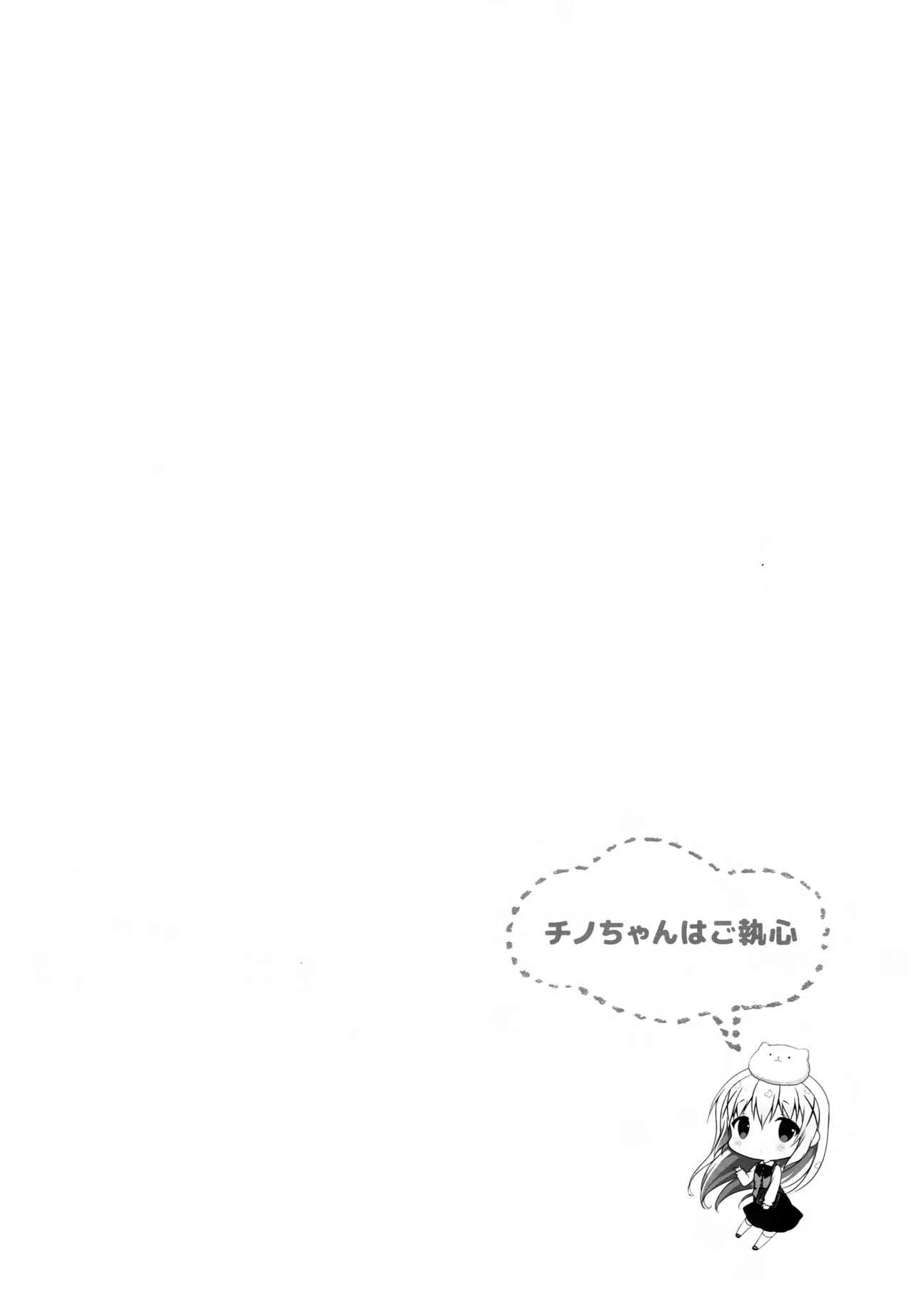 With Chino-chan wa Goshuushin Kokoa√2 - Gochuumon wa usagi desu ka Dotado - Page 4