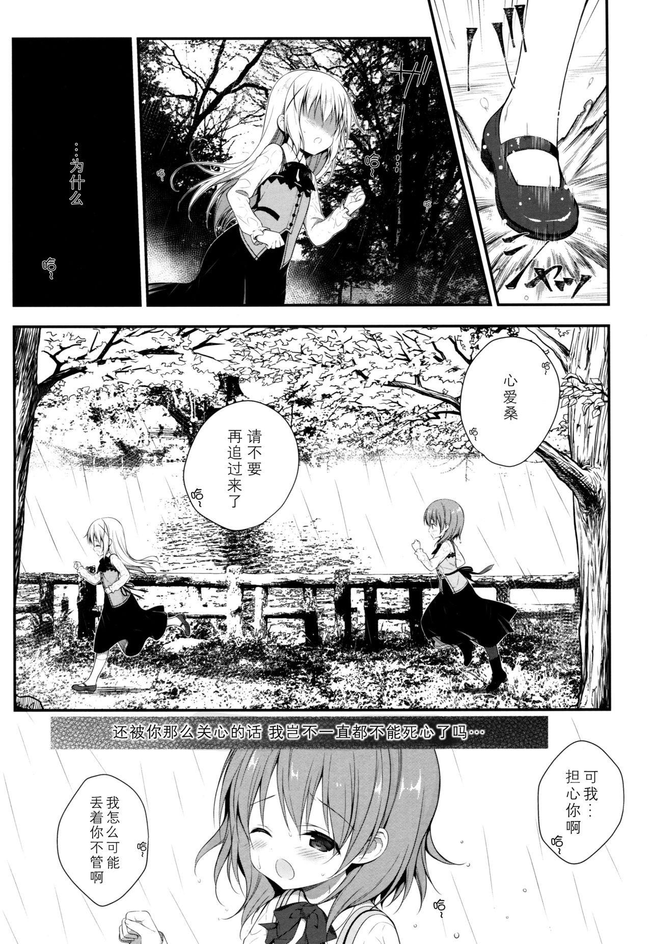 Gay Theresome Chino-chan wa Goshuushin Kokoa√2 - Gochuumon wa usagi desu ka Mouth - Page 5