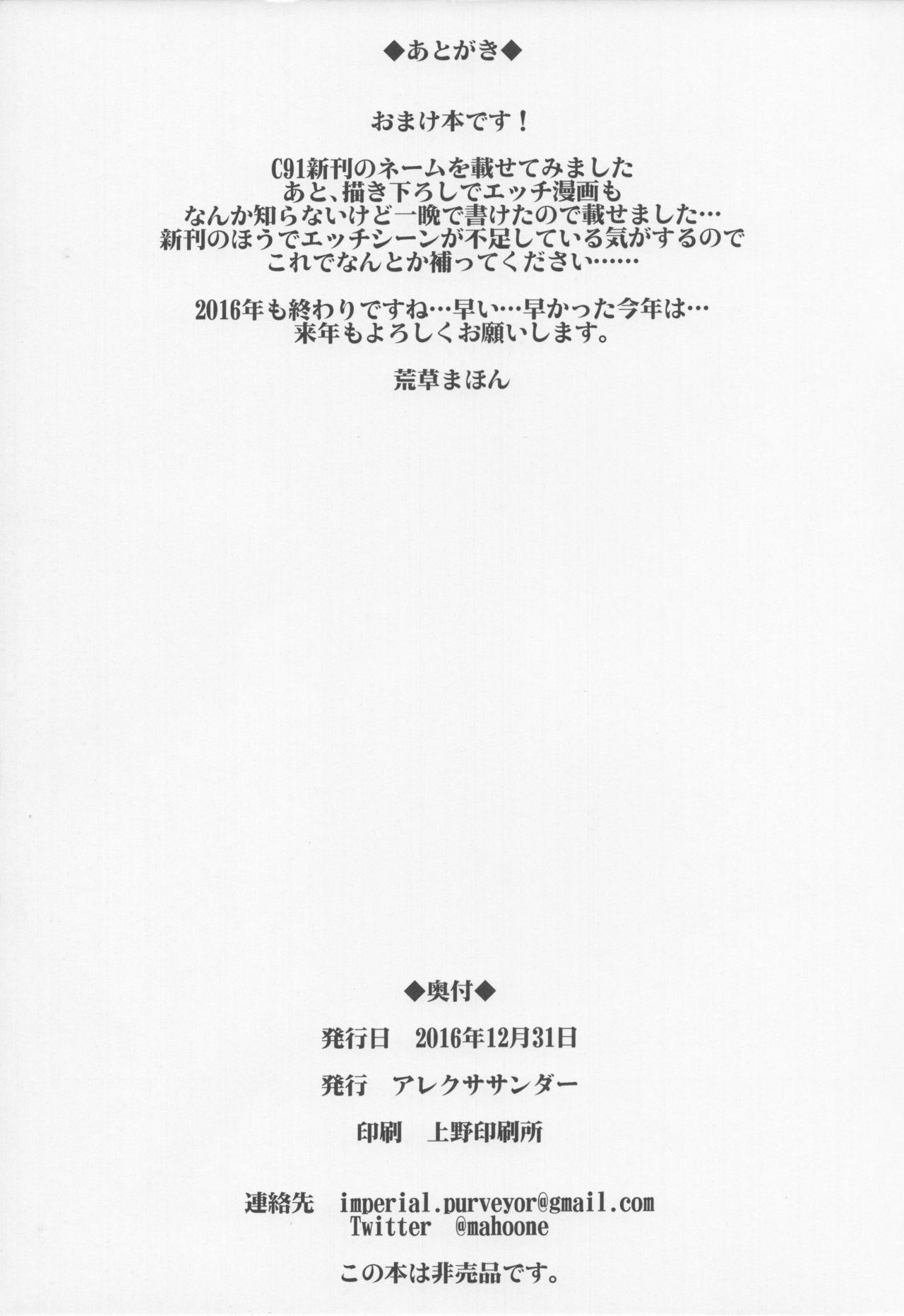 Tonari no Mako-chan Vol. 1.5 34