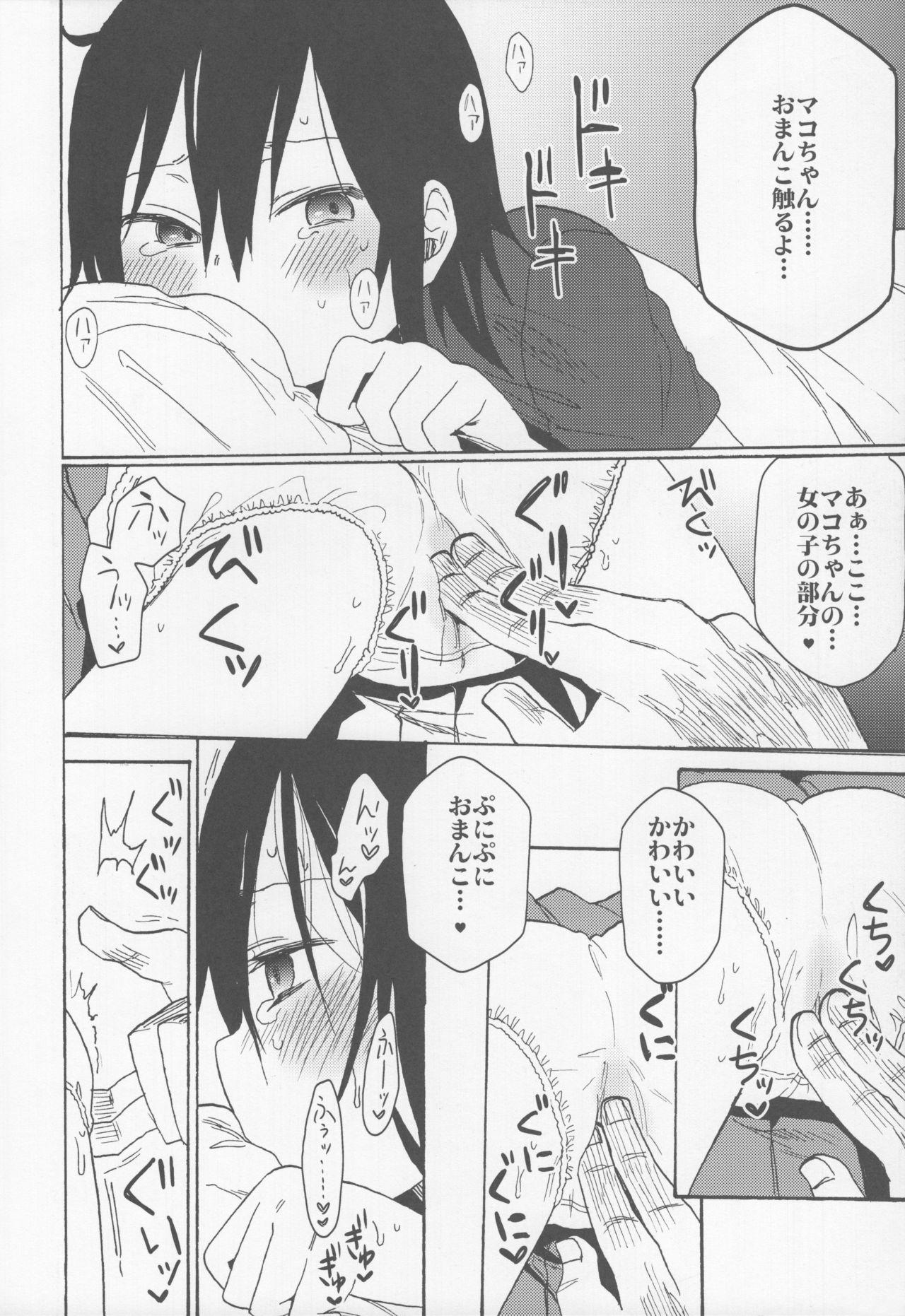 Stepsister Tonari no Mako-chan Vol. 1.5 Masturbates - Page 6
