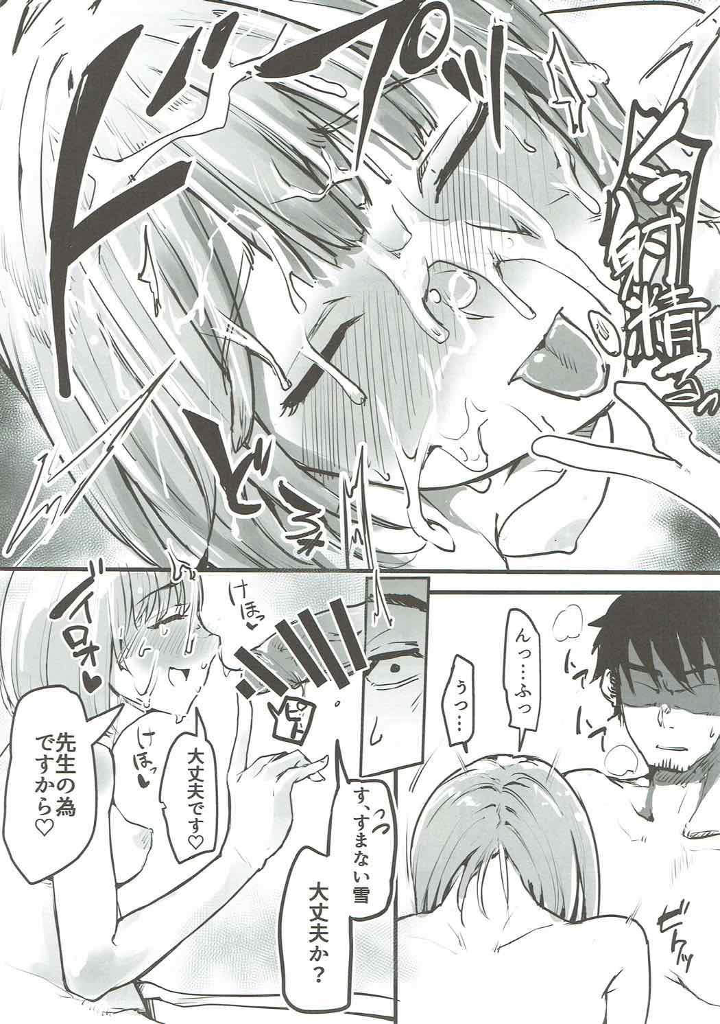 Men Nikutai Gengo 2 - Demi chan wa kataritai Teensex - Page 8