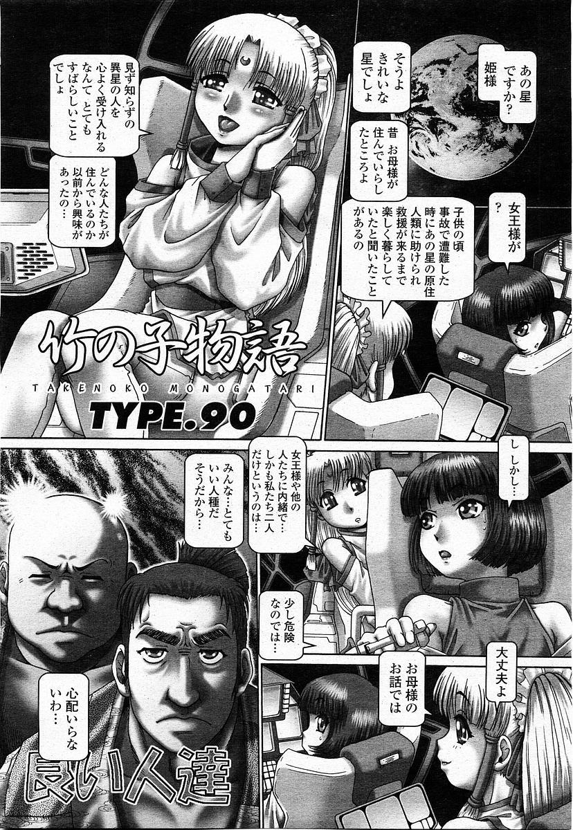 COMIC Momohime 2003-12 30