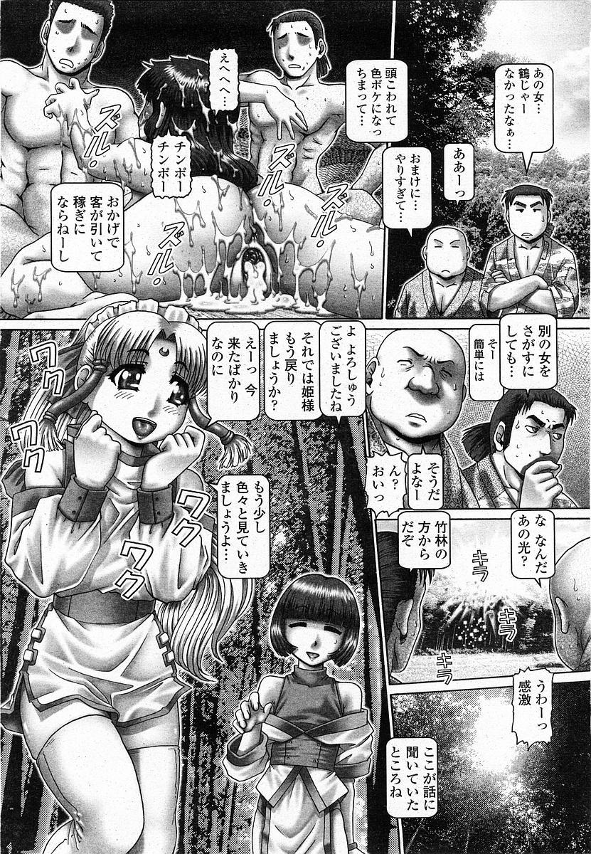 COMIC Momohime 2003-12 31