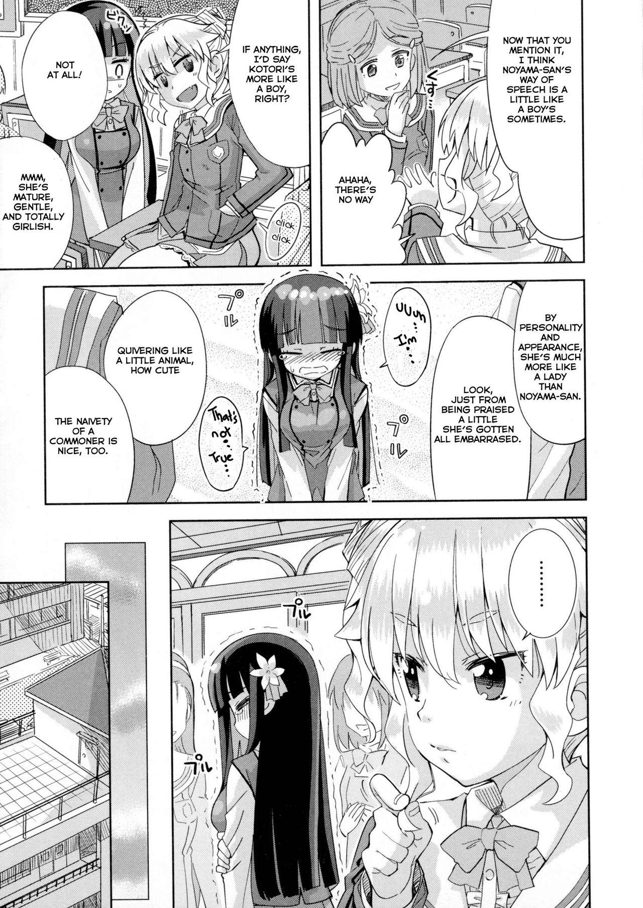 Whooty Anata Dake No, Watashi. Fake Tits - Page 3