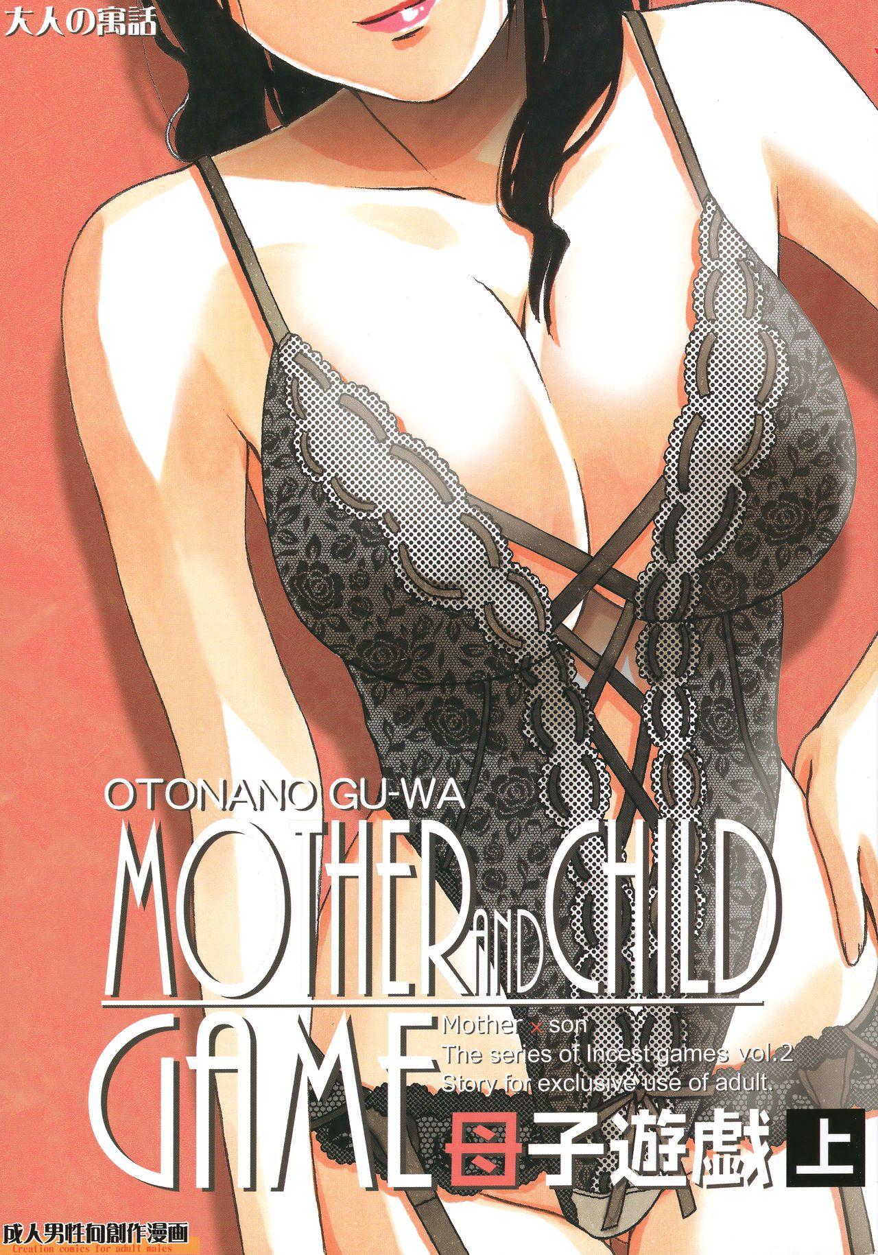 Pau Grande Boshi Yuugi Jou - Mother and Child Game Branquinha - Page 1