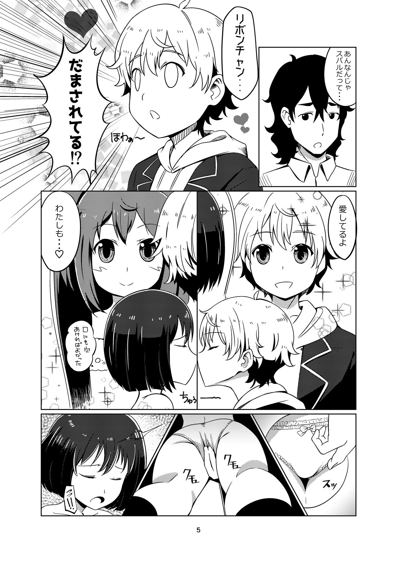 Naughty Kono Bijutsubu ni wa Monmon Girl - Kono bijutsubu ni wa mondai ga aru Transex - Page 4