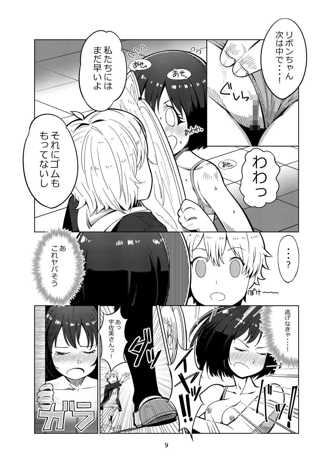 Naughty Kono Bijutsubu ni wa Monmon Girl - Kono bijutsubu ni wa mondai ga aru Transex - Page 8