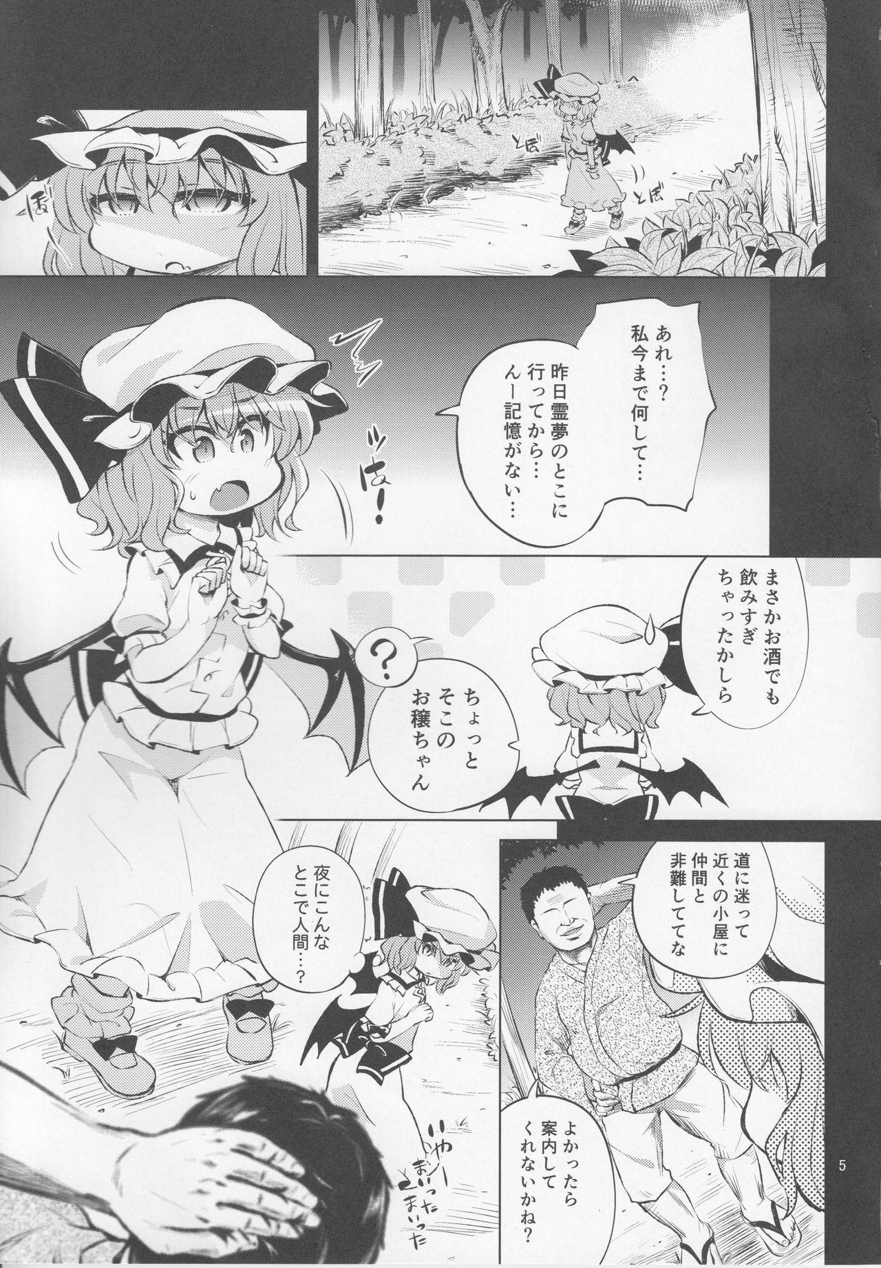 Hardfuck Scarlet Hearts 2 - Touhou project Worship - Page 4